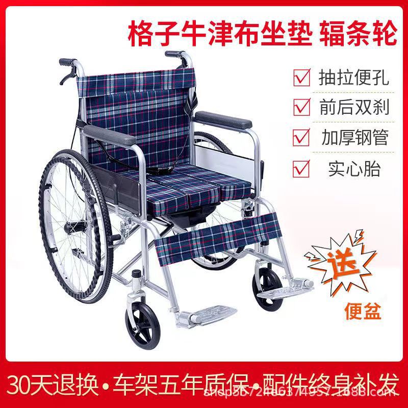 轮椅折叠轻便老人手推带坐便器老年人加厚残疾人轮椅车厂家批发