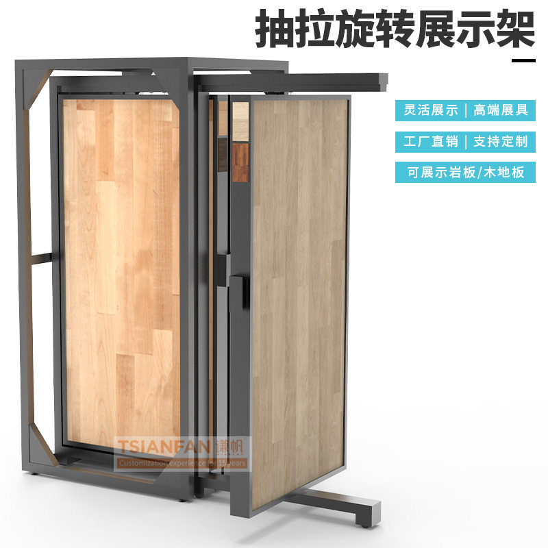 2024新款拼花木地板抽拉展示架