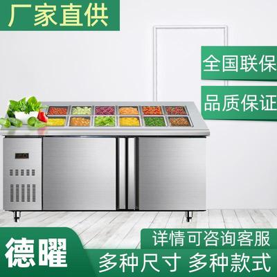 小菜冰箱商用冷藏柜工作台冰柜厨房平冷保鲜柜不锈钢操作台冷冻柜
