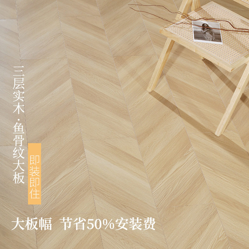 鱼骨拼橡木纹黑胡桃木地板防水