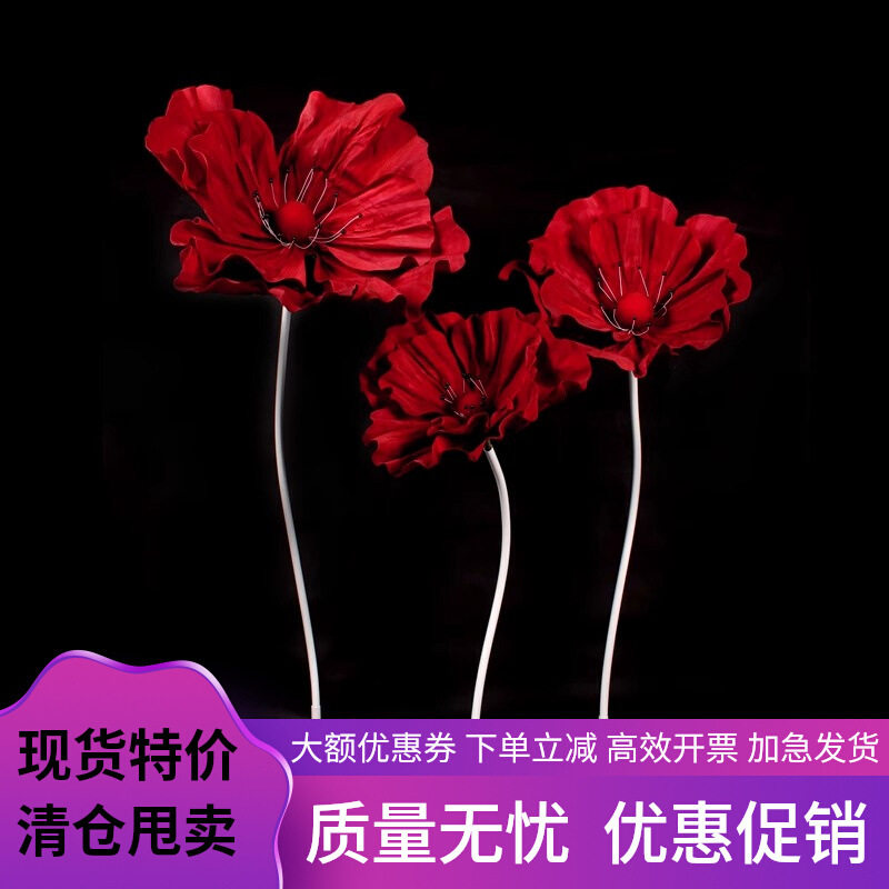 婚礼路引舞台立杆虞美人丝网花