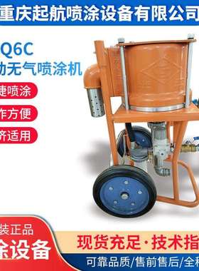 长江牌GPQ6C型高压喷涂机气动喷漆泵重防腐涂料油漆防水喷涂设备
