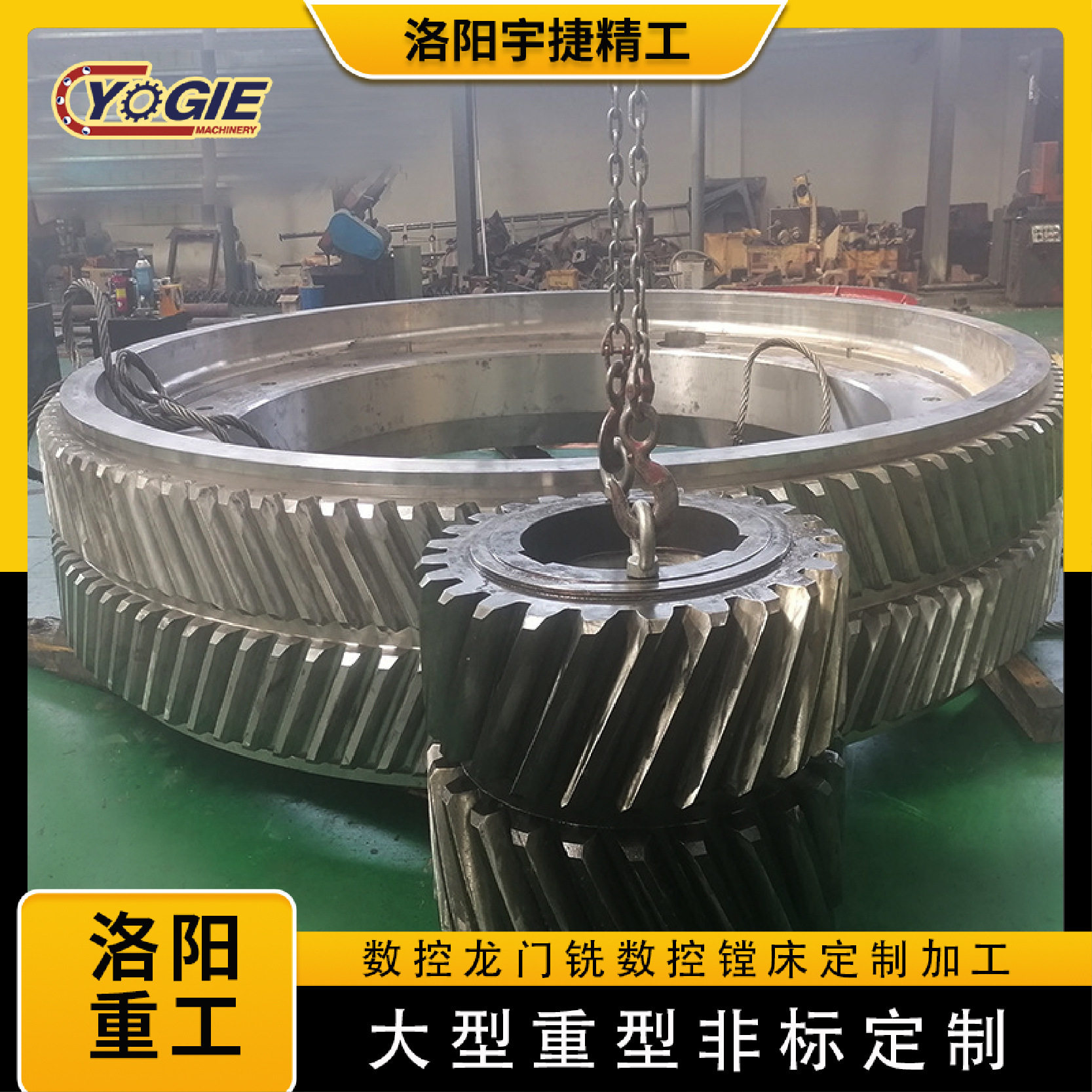 洛阳宇捷硬齿面非标齿轮链轮轴