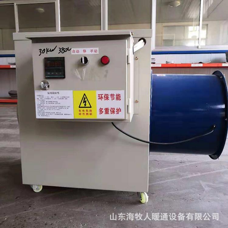 工业电暖风机养殖育雏电暖风机温室大棚养殖供暖电暖风机保温设备