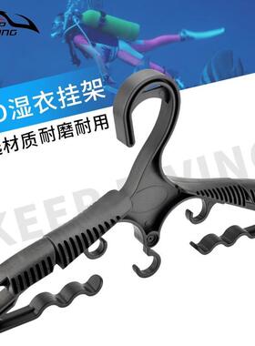重量级潜水服晾晒衣架湿衣挂架BCD背心托架水肺潜背飞装备收纳架
