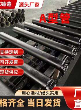 A型铸铁管直销排水管压盖连接法兰DN100铁管下水管柔性连接