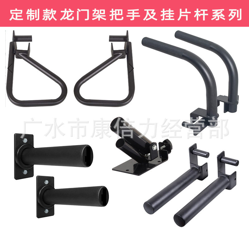 跨境批发引体向上把手杠铃训练套筒T拉把手挂片杆套装 龙门架配件图片