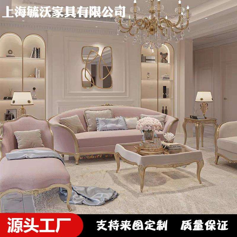法式轻奢奶油色客厅雕花三人布艺贵妃沙发新古典实木宫廷茶几组合
