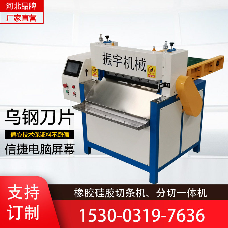 振宇600型全自动数控裁断机