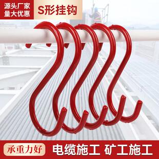 工地电缆S钩电线挂钩S形挂勾绝缘挂钩S型脚手架塑料钩子大号钩
