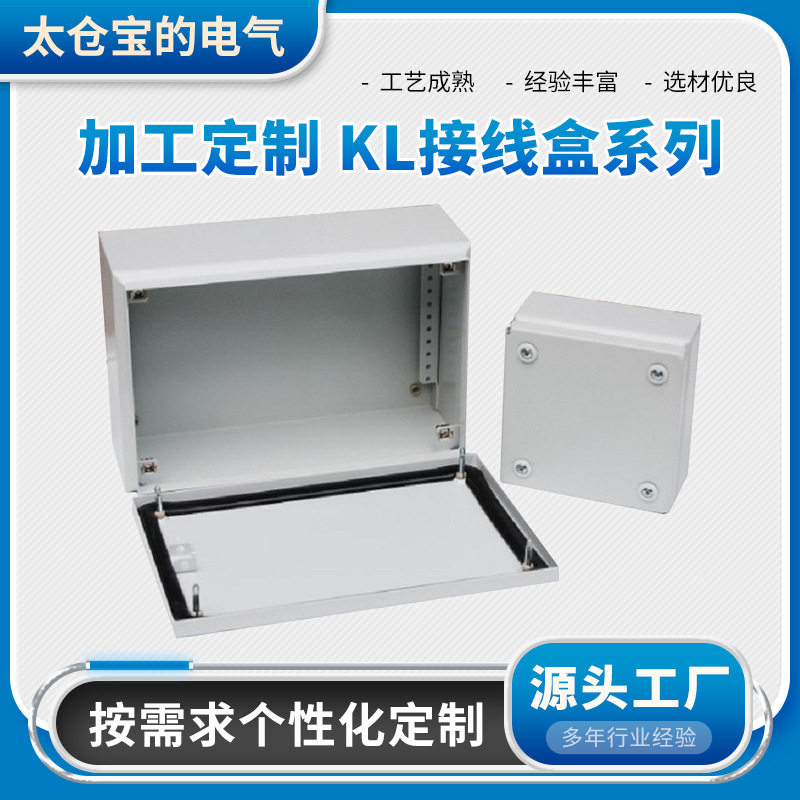 源头工厂加工电路板防护接线盒