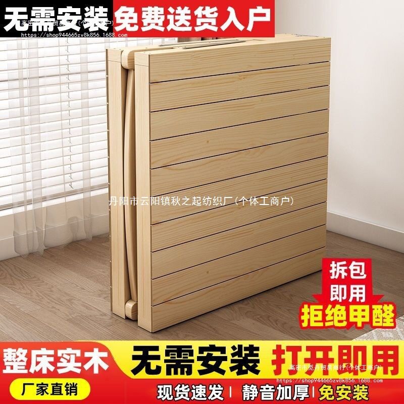 实木折叠床加厚床板出租房单人木床免安装便携简易午睡小床松木