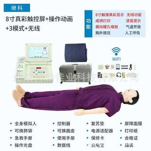8寸屏幕顯示心肺復蘇模擬人CPR急救訓練假人胸外按壓人工呼吸假人