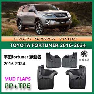 适用于2016-22丰田穿越者挡泥板新款fortuner汽车挡泥皮配件用品