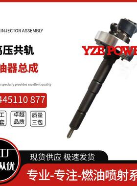 0445110877喷油器总成16600-VZ20B适用于ZD30发动机优质现货