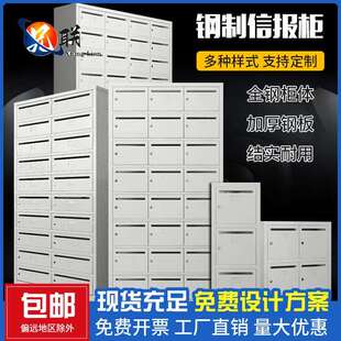 钢制信报箱不锈钢信报箱室外防雨室外学校信箱挂墙落地不锈钢柜子