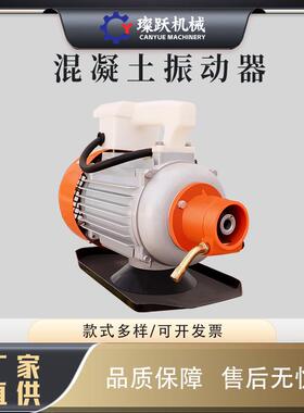 ZN-903KW插入式混凝土振动器圆头铝壳振动器附着式振动振捣器