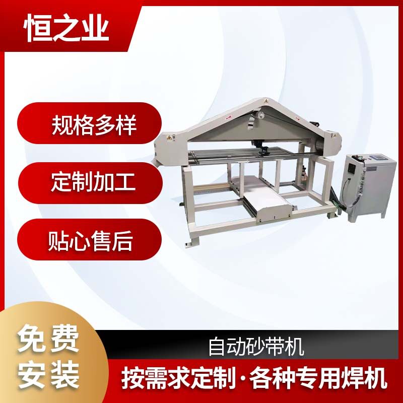 全自动砂带机金属铝型材打磨