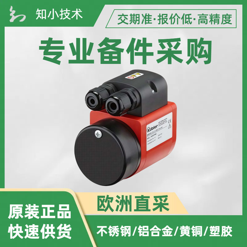 KUEBLER紧凑密封滑环加热监控