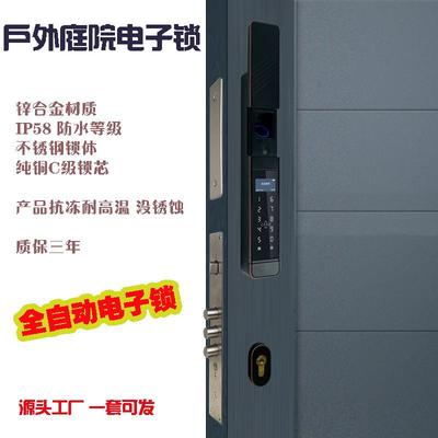 农村自建房栏栅门智能锁防水防晒抗冻嵌入式全自动双面指纹锁