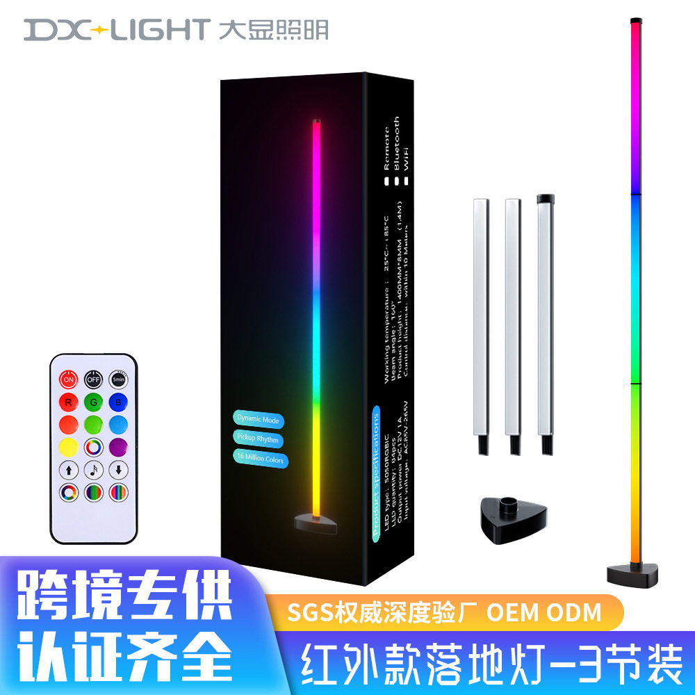 跨境LED落地灯卧室三段拼接极简墙角落地灯音乐RGB幻彩落地氛围灯