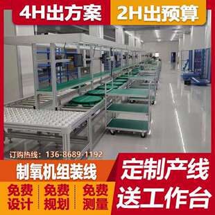 板输送线 流水线自动化工装 倍速链组装 配线空气净化机防静电组装