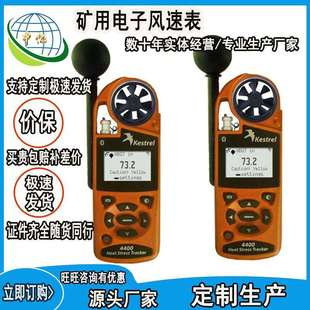 机械式低中高速表便携式数显测量风速矿用电子风速表CFJD25