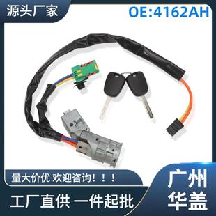 4162AH适用于雪铁龙C3Phase1点火开关锁芯组件