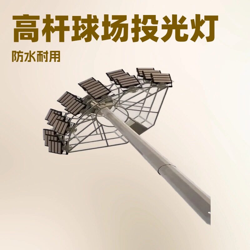 led球场灯模组足球场体育场照明灯2000W380V7070投光灯户外防水