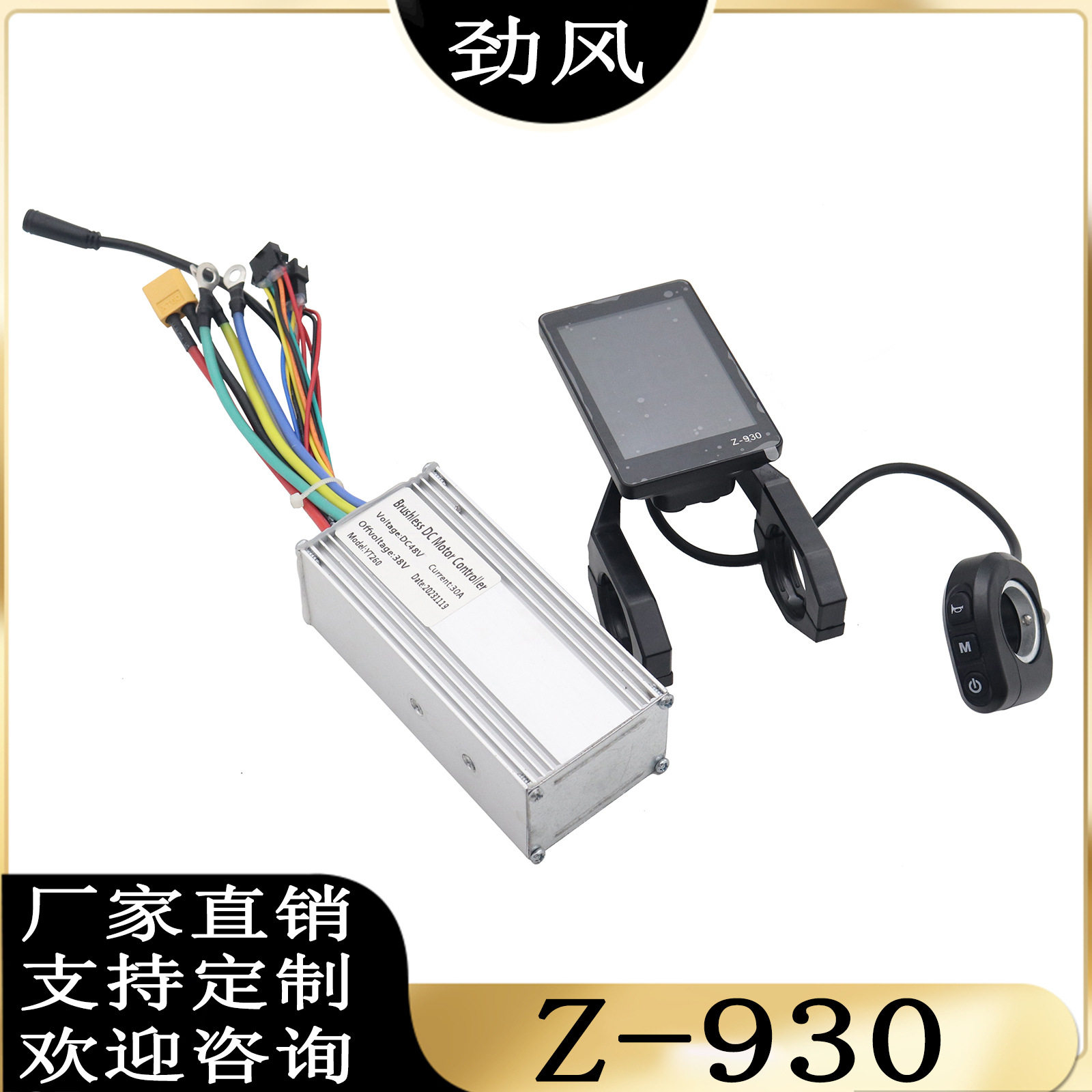 JoyorS10Z-93048V/30A开关