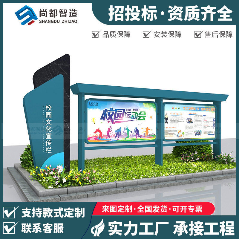 文化户外宣传厂家公示栏广告栏宣传栏校园文化墙不锈钢展示架设计