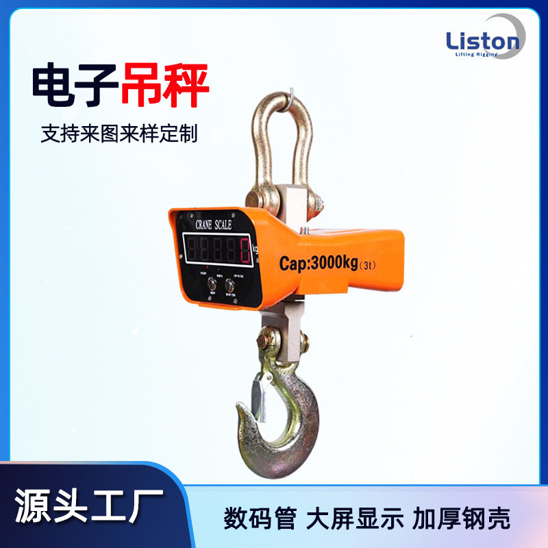 工业直视锂电吊秤计量器批发