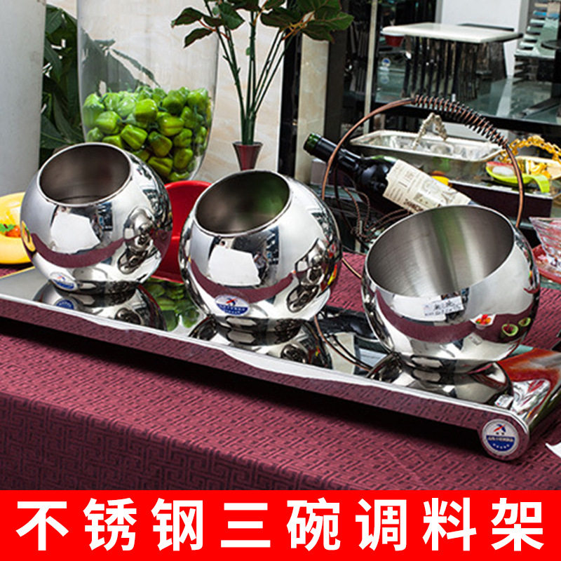 不锈钢三碗调料架酒店餐厅