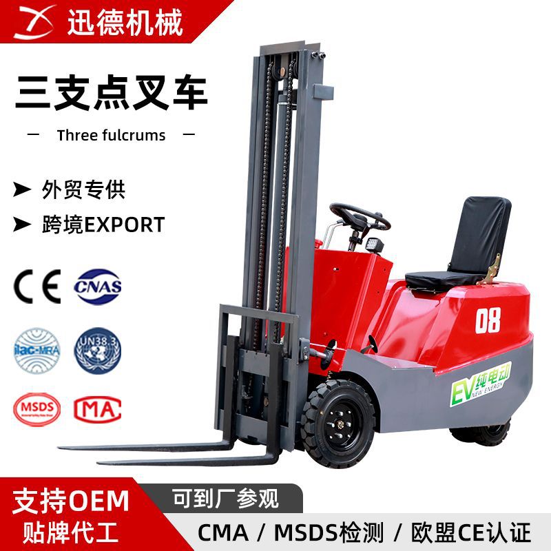 三支点叉车三轮座驾式叉车0.5吨1吨电动液压升降堆高车仓储搬运车