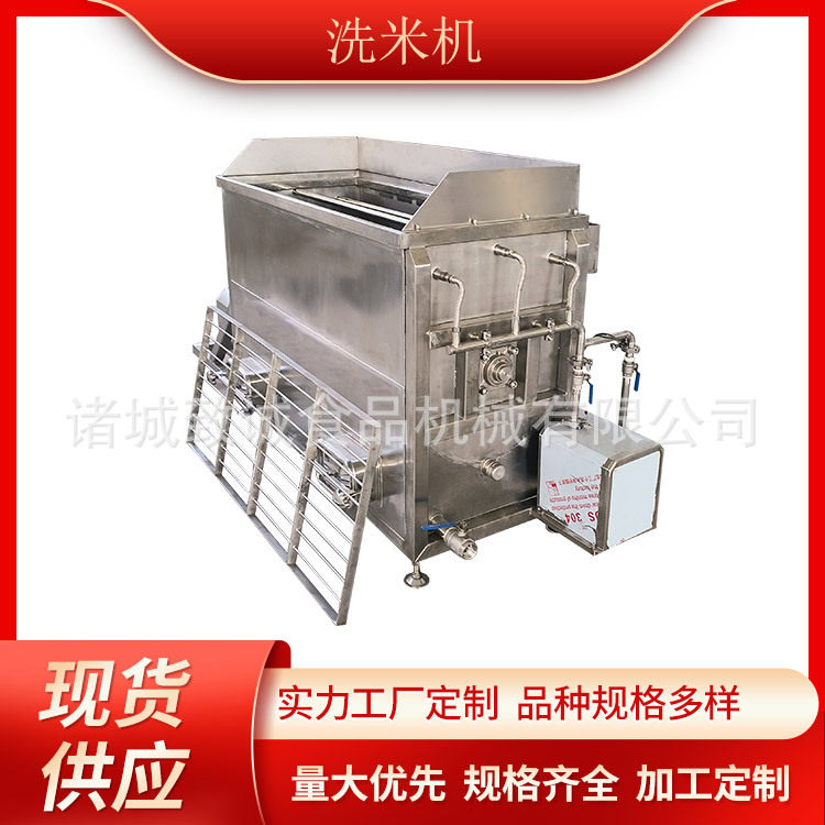五谷杂粮自动洗米机来样定制