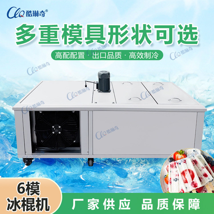 哈尔滨工厂商用不锈钢冰激凌雪糕