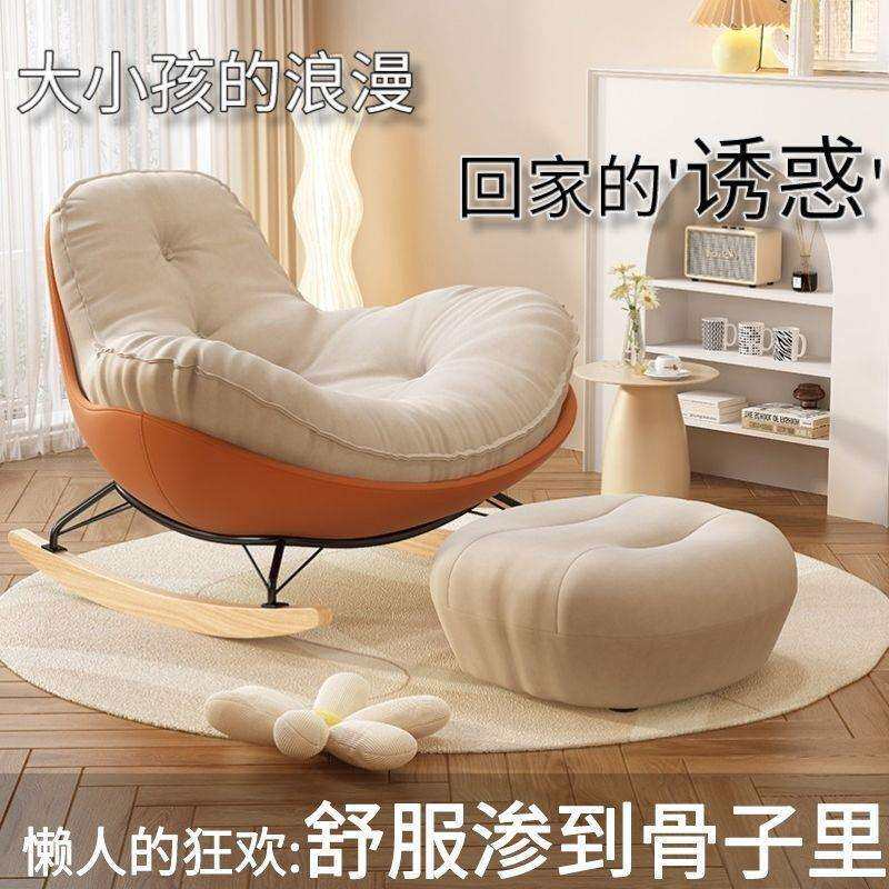 懒人摇摇椅阳台休闲椅子客厅轻奢摇椅躺椅大人家用设计师懒人沙发