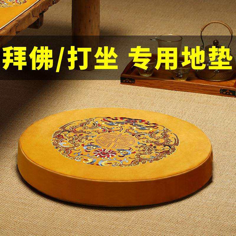 华幔盛庭蒲团坐垫圆形地上打坐垫禅修垫佛家跪拜垫家用大礼拜佛垫