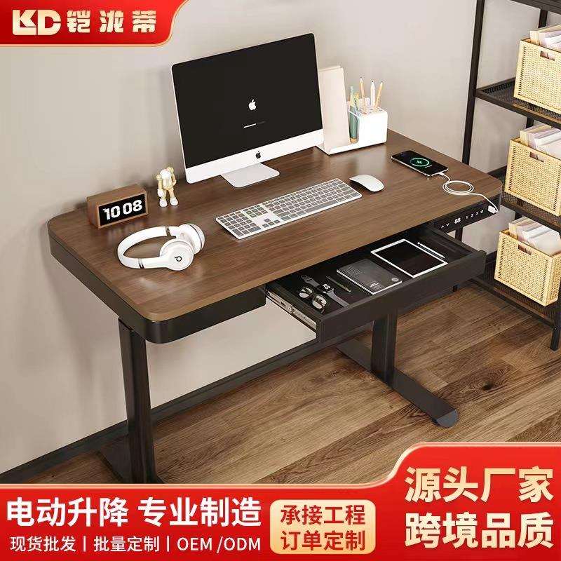 铠泷蒂智能升降桌人体工学办公家用站立式抽屉式带USDTypeC快充