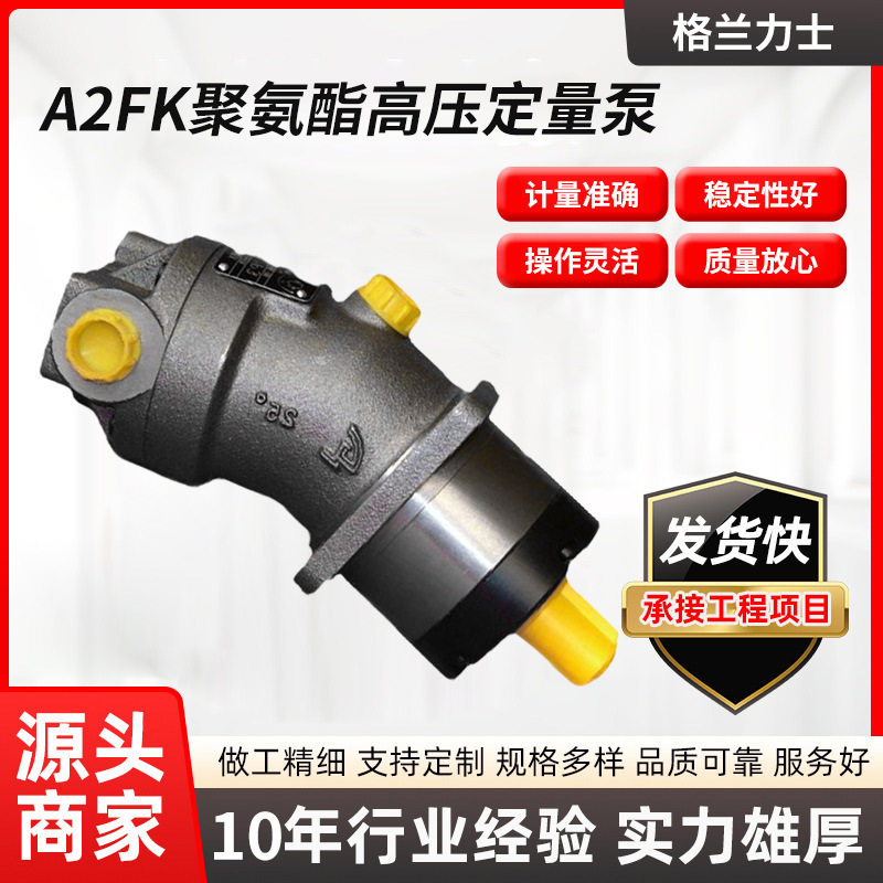 格兰力士A2F12R4P4高压计量泵