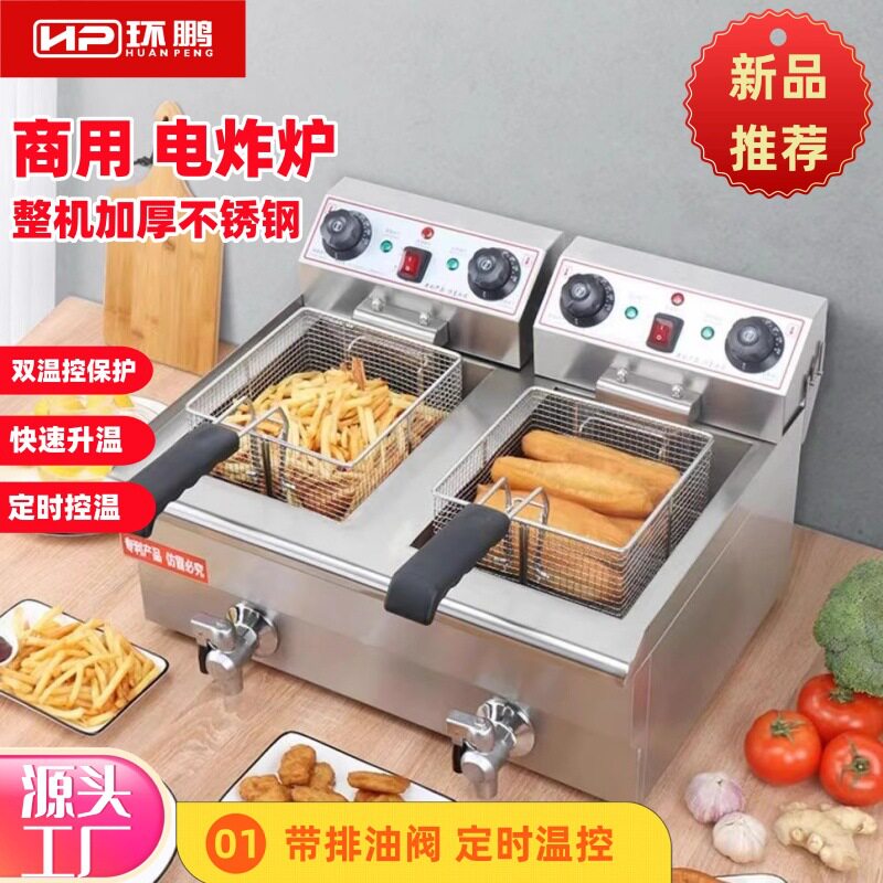 油炸锅商用大容量加厚双缸电炸炉炸油条炸串油炸机设备定时电炸锅