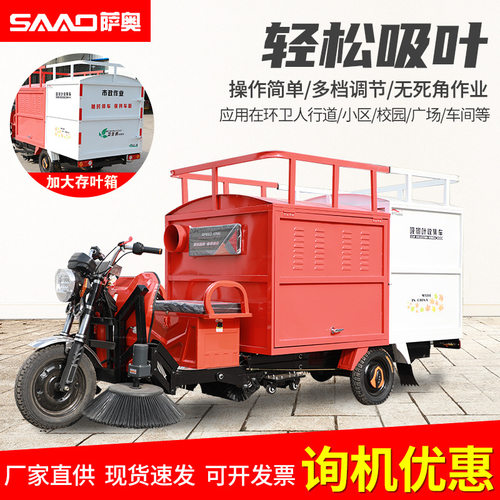 电动驾驶式吸叶机 落叶灰尘吸树叶收集车 道路公园马路清扫机
