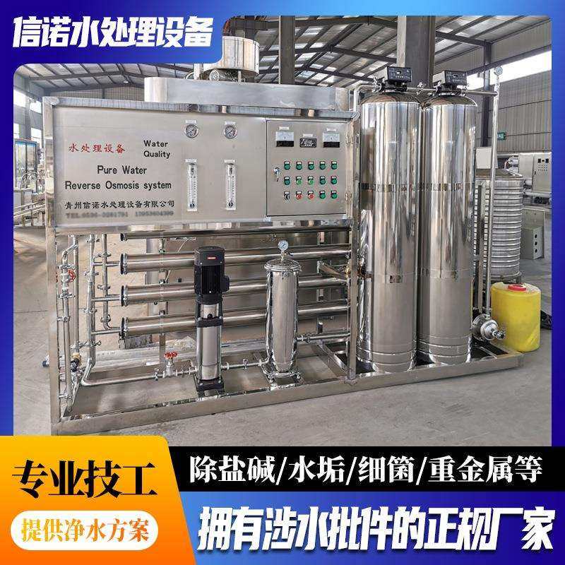 大型全自动水处理净水设备商用大流量直饮机工业RO反渗透纯水设备