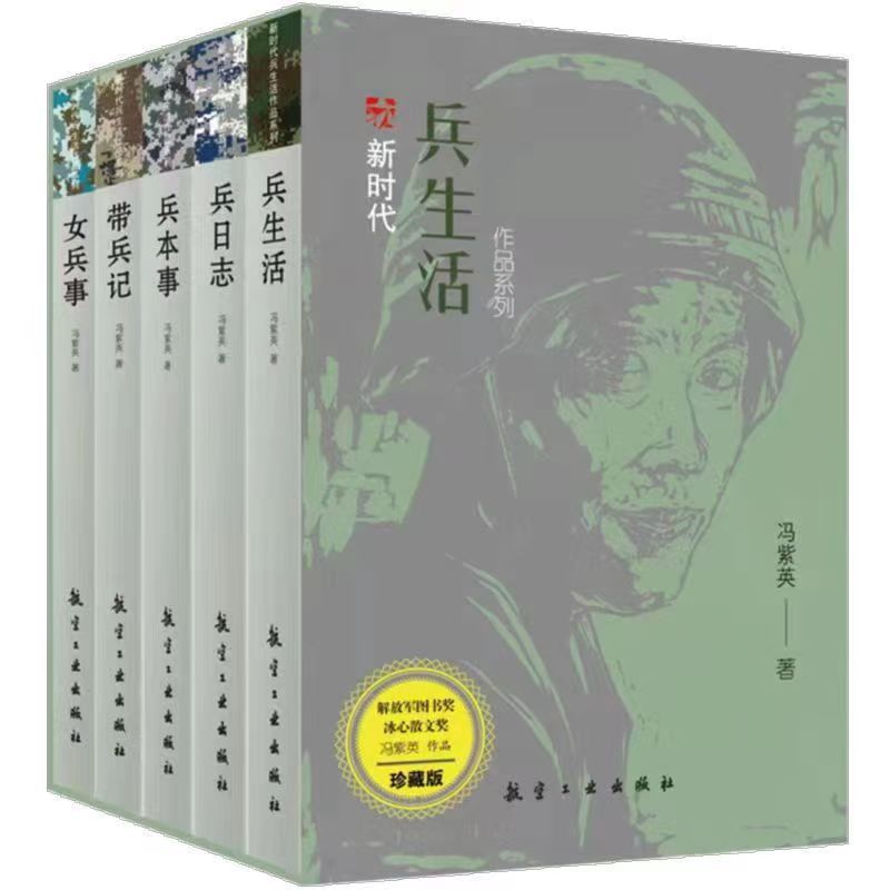 新时代女兵生活带兵记