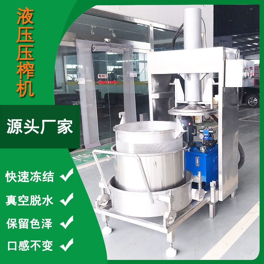 脐橙酵素浓缩压榨过滤设备、脐橙果粉制成设备压榨机 果蔬纤维脱