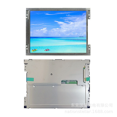 8.4英寸高亮1000nit宽温液晶屏