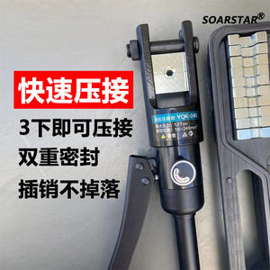 手动快速液压钳铜铝端子压接钳快泵3秒压接240/300压线钳冷压钳