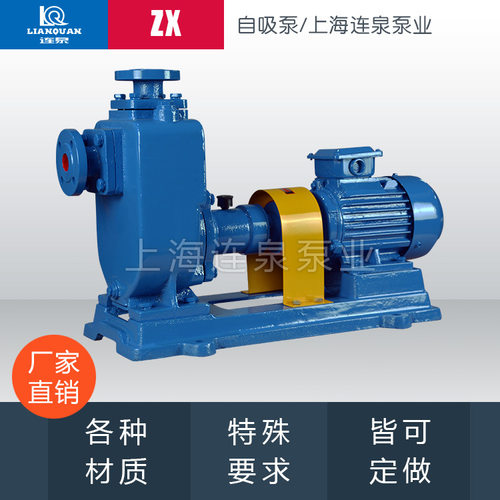 连泉现货ZX高吸程自吸清水泵