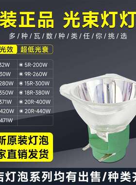 舞台灯光束灯高亮灯泡7r9r15r16r18r20r摇头灯光源灯泡