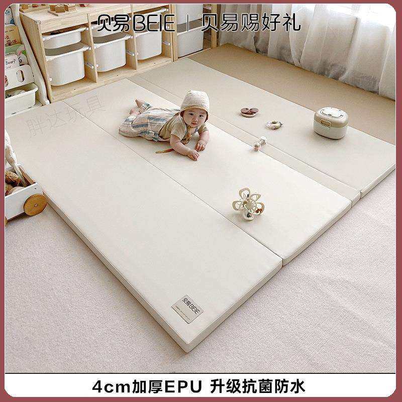 贝易宝宝pu爬行垫4cm加厚游戏地垫客厅无味婴儿可折叠儿童爬爬垫